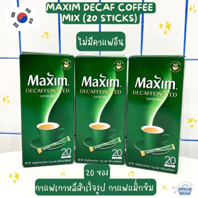 NOONA MART - กาแฟเกาหลีสำเร็จรูป กาแฟแม็กซิม ไม่มีคาแฟอีน -Maxim Decaf Coffee Mix (20 sticks) 236g