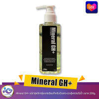 Mineral​ GH​+ แร่ธาตุ​หลักกลุ่มแคลเซียม​สำหรับกุ้งแคระและตู้พรรณไม้น้ำ ขนาด 200g.