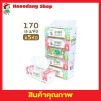 Good luck กระดาษทิชชูแพค แพ็ค 5 ห่อ (170แผ่นคู่) กระดาษทิชชู่ กระดาษเช็ดหน้า กระดาษเช็ดชู่ กระเดาษเช็ดมือ กระดาษเช็ดปาก กระดาษเช็ดคราบ T2205