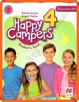 หนังสือเรียน Happy Campers 4 ป.4 #สสวท