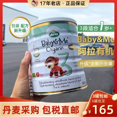 KK❄️ Direct Mail Danish Arla milk powder organic baby infant formula 3 segments 600g platinum version