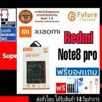 แบตเตอรี่ Future Thailand battery Xiaomi  แบตมือถือ Mi Redmi Note8Pro แบตRedmi แบตXiaomi