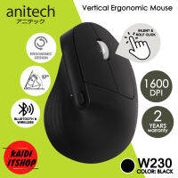 Anitech เมาส์เพื่อสุขภาพ (สีดำ) Vertical Ergonomic Mouse เมาส์ไร้สาย 5 ปุ่มกด แบบสองฟังก์ชั่น Wireless 2.4 GHz/Bluetooth 5.0 model: W230 (รับประกันบริษัท 2 ปี)