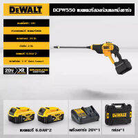 【โรงงานเดิม/รับประกัน 1 ปี】Dewalt DCPW550 เครื่องซักผ้ารถยนต์แบตเตอรี่ลิเธียมไร้แปรงถ่าน 18V เครื่องซักผ้าแรงดันสูงแบบมืออาชีพในครัวเรือน Self-priming เครื่อ