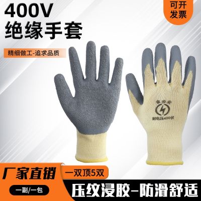 ♀▤☃ Gold step Ann special 220 v 400 v low voltage electrical insulating gloves flexible prevent electric anti-skid multi-purpose protective hand