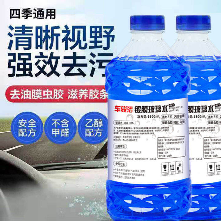 Windshield Washer Fluid Car 【 Four Barrels 】 AntiFreezing Windshield