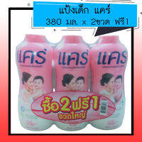 แคร์ พิ้งค์ ซอฟท์ 380 กรัม แพค 2 ฟรี 1 8850006926536 (02)