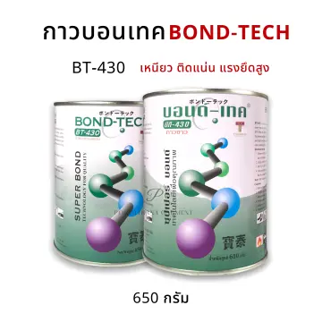 กาวช่อมรองเท้าBond Tech ราคาถูก ซื้อออนไลน์ที่ - มิ.ย. 2023 | Lazada.Co.Th