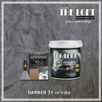 THE LOFT ปูนขัดมันสำเร็จรูป (#31) ทำเองได้ง่ายๆไม่ต้องง้อช่าง ปูนขัดมันสไตล์ ลอฟท์