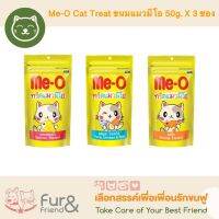 Me-O ขนมแมวมีโอ Cat Treat 50g X 3 ซอง