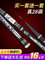 High efficiency Original fishing rod carbon ultra-light ultra-hard crucian carp rod 28 adjustable platform fishing rod hand rod fishing gear set combination full set genuine