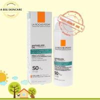 La Roche-Posay Anthelios Oil Correct Daily Gel-Cream SPF50+ 50ml. ผลิตภัณฑ์กันแดด สำหรับผิวมีแนวโน้มเป็นสิวง่าย ปกป้องผิวจากแสงแดด รังสี UVA และ UVB ควบคุมและลดความมัน