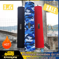 New!! ลำโพงบลูทูธไร้สาย BOOMSBASS L6 ลำโพงเสียงดีเบสแน่นๆ(รองรับ,บลูทูธ,USB,การ์ดTF,วิทยุ)เชื่อมต่อ2ตัวพร้อมกันได้ ลำโพงบรูทูธ Boomsbass รุ่นL6