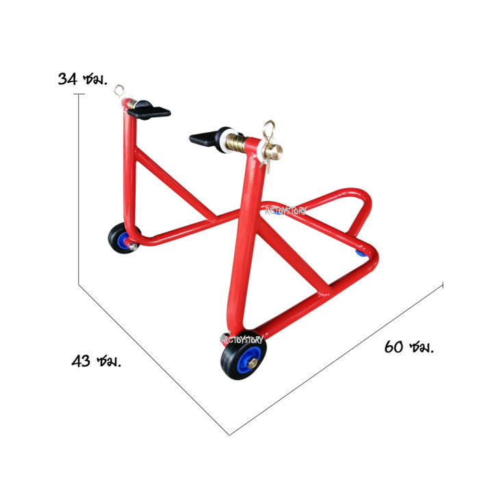 rctoystory-สแตน-สแตนยกรถ-สแตนยกล้อ-สแตนยกหลัง-มอเตอร์ไซค์-แบบมีล้อสลีน-สแตนเซอร์วิส-มีหูหิ้ว-สแตนตั้งรถ-รุ่น-50-650-cc