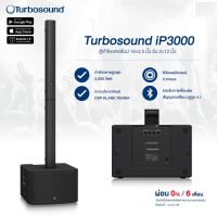 Turbosound iP3000 ตู้ลำโพงคอลัมน์ 16×3.5 นิ้ว ซับ 2×12 นิ้ว 2,000 วัตต์ มีบลูธูท