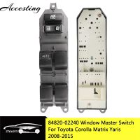 84820-02240สวิตช์ควบคุมหน้าต่างรถ8482002240หน้าต่างไฟฟ้าสวิตช์สำหรับ Toyota Corolla Matrix Yaris 2008-2015