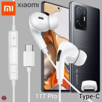 หูฟัง สมอลทอล์ค Xiaomi Type-C In-Ear อินเอียร์ เสี่ยวมี่ 11T Pro ตรงรุ่น ไทป์ซี เบสหนัก เสียงดี รับสาย เล่น-หยุดเพลง เพิ่ม-ลดระดับเสียง 1.2m