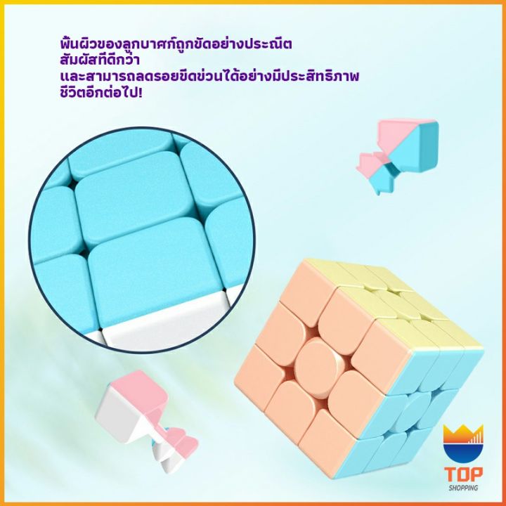 top-รูบิค-พีระมิดลูกบาศก์รูบิค-สีหวาน-พลาสเทล-ของเล่นสำหรับฝึกสมาธิ-2x2รูบิค3x3รูบิค-มาคารูน-rubiks-cube