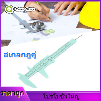 【ลดล้างสต๊อก】Plastic Double Rule Scale 150 มม.ความแม่นยำสูงพลาสติกคู่กฎขนาดเวอร์เนียคาลิปเปอร์เครื่องมือวัด 150mm Double Rule Scale 0.5mm