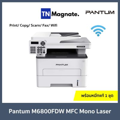 [เครื่องพิมพ์เลเซอร์] Pantum M6800FDW Multi-Function Mono Laser Printer - Print/Copy/Scan/Fax/Wifi