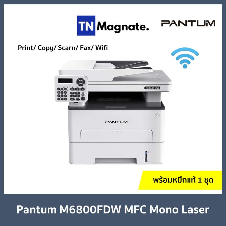 เครื่องพิมพ์เลเซอร์-pantum-m6800fdw-multi-function-mono-laser-printer-print-copy-scan-fax-wifi