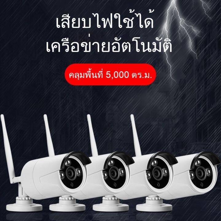 ชุดกล้องวงจรปิดไร้สาย-3ล้านพิกเซล-กล้องวงจรปิด-wifi-กล้องวงจร-3mp-ip-camera-4ch-fhd-1080p-cctv-wifi-wireless-kit-5g-4-ตัว-พร้อมเครื่องบันทึก-nvr-day-amp-night