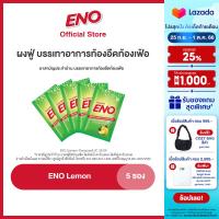 ENO LEMON 5S อีโน รสมะนาว ผงฟู่ บรรเทาอาการท้องอืดท้องเฟ้อ ขนาด 5 ซอง