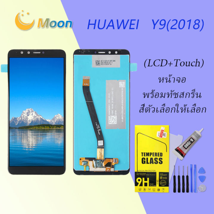 for-huawei-y9-2018-อะไหล่หน้าจอพร้อมทัสกรีน-หน้าจอ-lcd-display-touch-screen