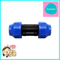 ข้อต่อตรงสวมล็อก PE TOWAI 25 มม.PE COMPRESSION COUPLING TOWAI 25MM **ขายดีที่สุด**