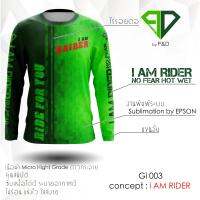 Grab it now  rider t shirt. ไม่ใช่ เสื้อแกร็บ ไม่ใช่ เสื้อGrab not Grabfood เสื้อสีเขียว เสื้อสายเขียว เสื้อแจ็คเก็ต เสื้อไรเดอร์ เสื้อRIDER เสื้อBIKER by P&amp;D