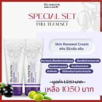 Olivavita Skin Renewal Cream x 2  : โอลิวาวิต้า สกิน รีนิวเอิล ครีม ทาผิวอักเสบ ผิวแพ้ง่ายระคายเคือง ฟื้นฟูผิวให้แข็งแรง