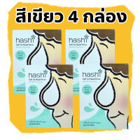 ผงเกลือล้างจมูก Hashi Refill Salt Original Formula เกลือฮาชิ สำหรับล้างจมูก ผงเกลือล้างจมูก สีเขียวสูตรอ่อนโยน 30ซอง/กล่อง 4 กล่อง (เกลือสีเขียว 4 กล่อง