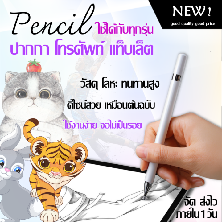 active-pencil-ปากกาเขียนหน้าจอ-เขียนไอแพด-โทรศัพท์-แท็บเล็ต-พร้อมฝาปิดและกล่อง-สำหรับสมาร์ทโฟน-และแท็บเล็ตทุกรุ่น