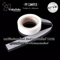 Vidalido เทปซีลตะเข็บ เทปซ่อมตะเข็บกันน้ำ ซ่อมเต้นท์ ตะเข็บ ผ้าใบ ทาร์ป​ ✔️(ของแท้100%)​