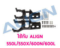 อะไหล่ฮอ 550L/550X/600N/600L Tail Boom Mount Set H55T004AX อุปกรณ์เฮลิคอปเตอร์ Rc Align T-rex Rc