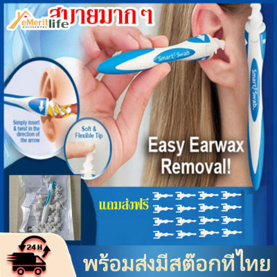 ที่ปั่นหู ear cleaner Smart Swab Ear Care อุปกรณ์ไม้แคะหูทำความสะอาดหู พร้อมหัวปั่นสำรอง 16 หัว (มีกล่อง) ทำความสะอาดช่องหู Ear Cleaner 16 Replacement Tips Earpick Easy Ear Wax Remover Spiral Earwax Cleaner Health Ear Cleaner Hearing Aid Ear Care Tools