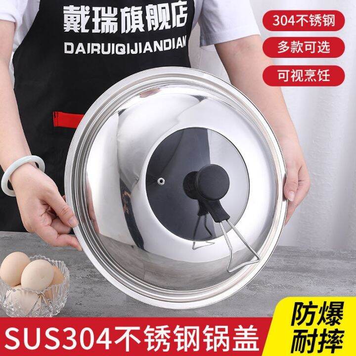 cod-304-stainless-steel-cooking-universal-tempered-glass-free-shipping-wholesale