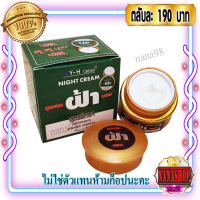 ครีมไฮยาลูรอน Y-H Cream (1 ตลับ) กล่องเขียว สูตรลดฝ้า  9 กรัม ของแท้ ราคาส่งถูก