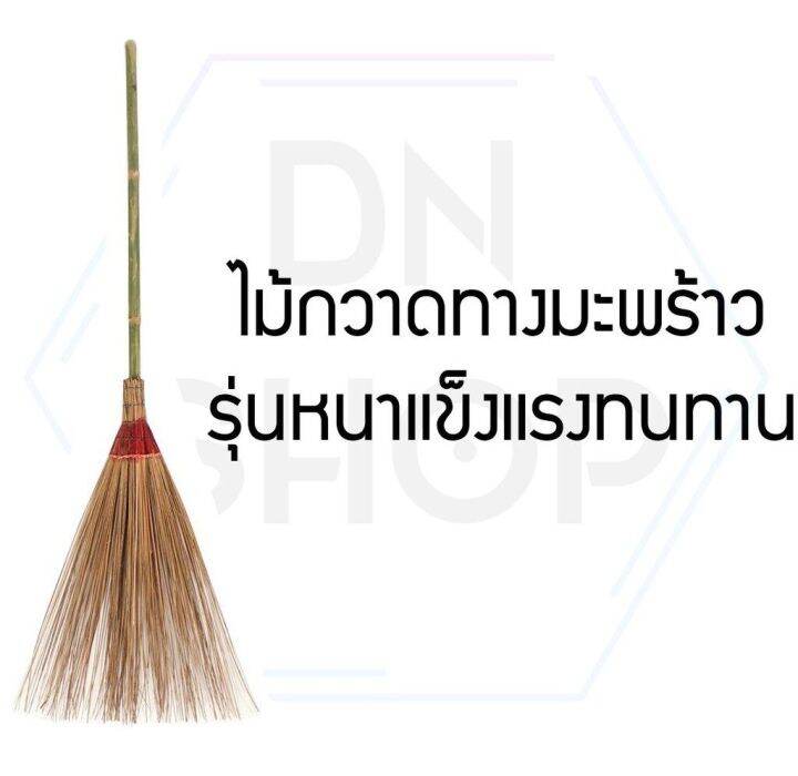 ไม้กวาดทางมะพร้าว-รุ่นหนาแข็งแรงทนทาน-ไม่หลุดร่อน-สำหรับทำความสะอาดบ้าน-1ชิ้น-ยาว-120-ซม-shop-rungaroon