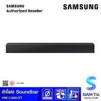 SAMSUNG ชุดลำโพง SOUNDBAR รุ่น HW-C400/XT ชุดลำโพงซาวด์บาร์ 40 W ปี2023 โดย สยามทีวี by Siam T.V.