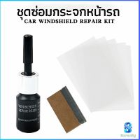 Serenity ซ่อมกระจกหน้ารถ ลบรอยกระจก  น้ำยาซ่อมกระจก น้ำยาซ่อมแซมรอยแตกร้าว windshield repair