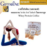 เวย์โปรตีน ลด ผญ 10ซอง กิฟฟารีน เวย์โปรตีนชาย whey protein ลดน้ำหนัก coffee whey protein isolate โปรตีนเวย์  เวย์โปรตีนลดนน ผสมวิตามินคลอลาเจนซิงค์