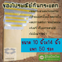 ราคาส่ง50ซอง ใบละ 7.40บ-ซองกันกระแทก 10 x 14นิ้ว สีน้ำตาลKA ไม่พิมพ์-ซองกระดาษกันกระแทก-ซองกันกระแทก-ซองพลาสติกกันกระแทก