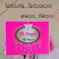 ▶️สบู่JB Angel สบู่เจบี [ 2022 New Item ]