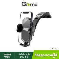 Gizmo แท่นวางโทรศัพท์ในรถยนต์ แบบโค้งลงด้านล่าง Car Holder รุ่น GH-042