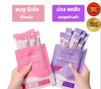 (Set คู่) Colla Rich คอลลาเจนกรอกปาก คอลลา มิกซ์ Colla Mixed + คอลลา ซิงค์ มิกซ์ Zinc Mixed ทานคู่กันยิ่งเห็นผลเร็ว (อย่างละ 1ซอง) ของแท้ 100%