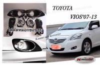 ไฟตัดหมอก Vios’07-13 ขอบชุป