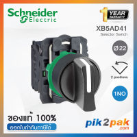 XB5AD41  :  สวิตซ์ซีเลคเตอร์ 2 ตำแหน่ง เด้งกลับ, Ø22mm, แบบพลาสติก, 1NO - Schneider Electric - Selector Switches by pik2pak.com