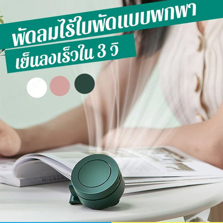 juscomart-พัดลมแบบไม่มีใบสำหรับการใช้งานในสำนักงาน