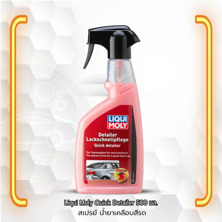 สเปรย์เคลือบสีรถ Liqui Moly Quick Detailer 500 ml. Lazada.co.th